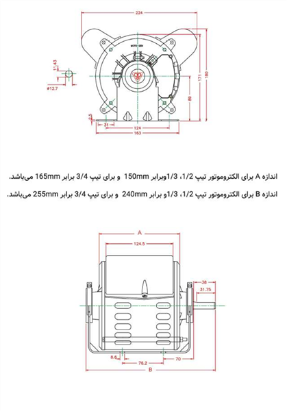 الکتروموتور کولری CRS1/2 B3 گرید A