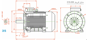 الکتروموتور  315S2B 132-3000 55F 380/660 B35